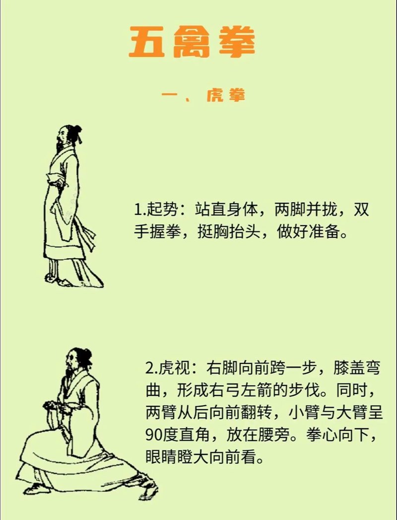 五禽戏：古法健身秘籍焕发新活力