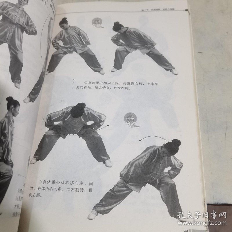 五禽戏教程